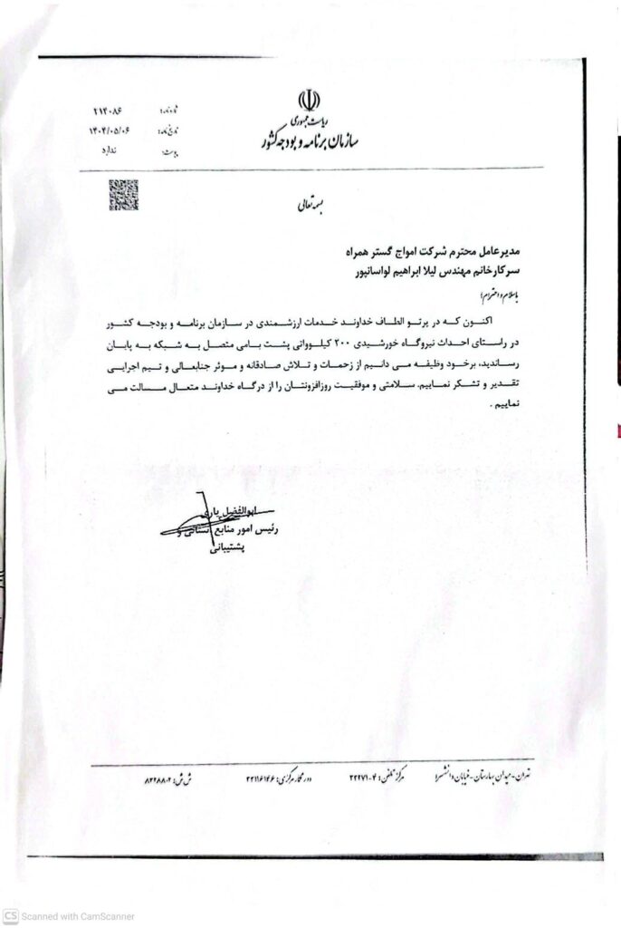 رضایت نامه شرکت